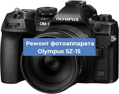 Замена затвора на фотоаппарате Olympus SZ-15 в Челябинске
